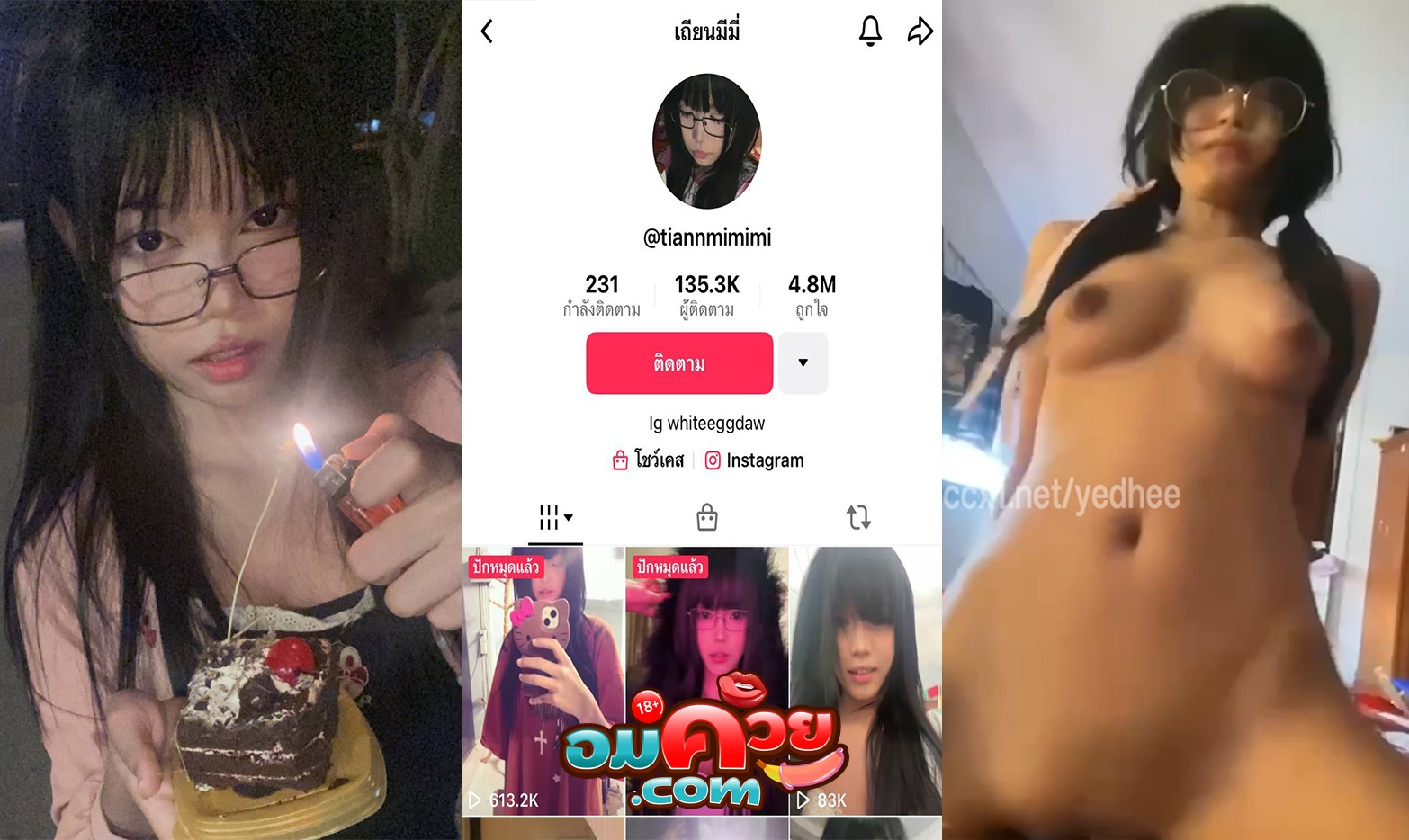 คลิปหลุด ทางบ้าน เถียนมีมี่ สาวแว่นสุดเซ็กส์ซี่ ร่านควย เอานิ้วเล่นหี เล่นนม ก่อนขึ้นบดให้ผัว เย็ดรัวๆ เกือบแตกใน xxx