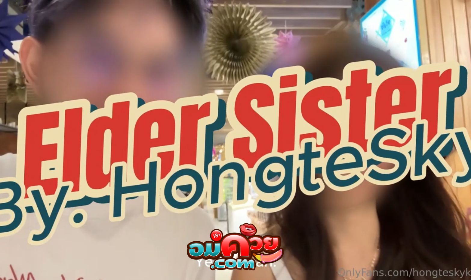 คลิปหลุด hongtesky ฮ่องเต้ พี่สาว newyearst6 ชวนมากินข้าวพร้อมคุยแลกประสบการณ์ คุยกันถูกคอมากจนต้องไปต่อที่ห้องอย่างเดือด