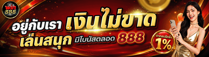 NigoalWin888